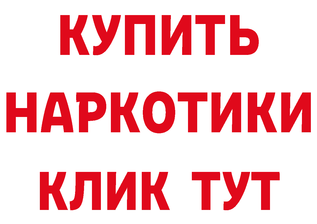 Цена наркотиков даркнет состав Бежецк