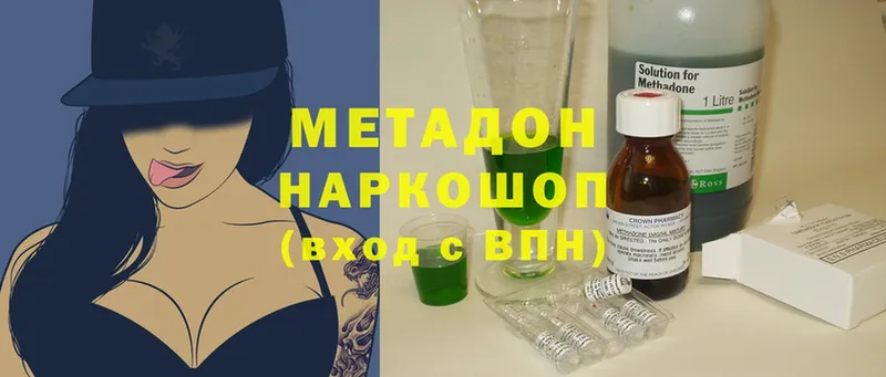 сколько стоит  Бежецк  мега сайт  МЕТАДОН methadone 